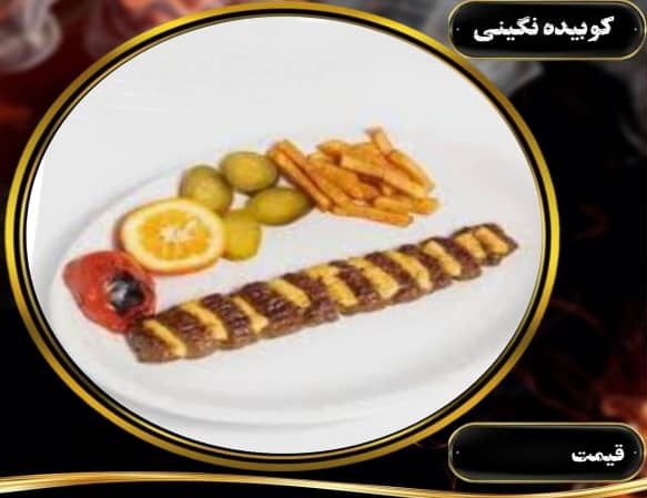 کوبیده نگینی